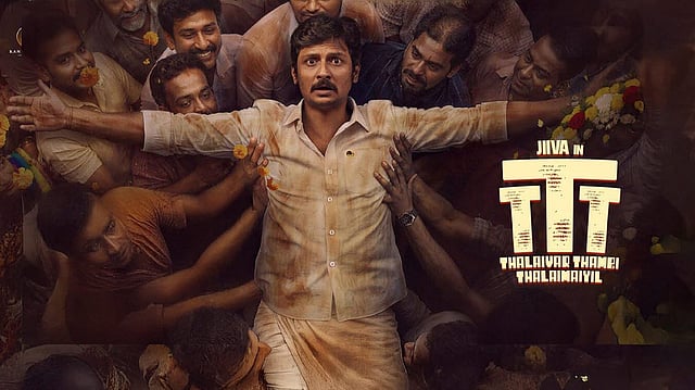 Thalaivar Thambi Thalaimaiyil