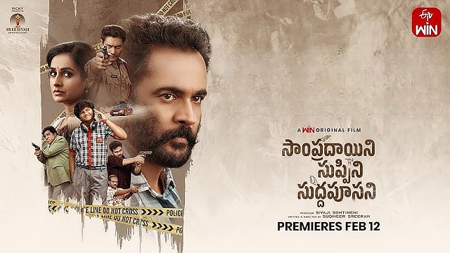  Sampradayini Suppini Suddapoosani 