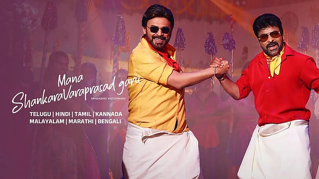 Mana Shankara Vara Prasad Garu