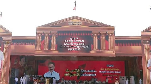 திமுக வடக்கு மண்டல் பூத் கமிட்டி மாநாடு