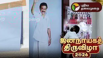 Model Code of Conduct Comes Into Force in Tamil Nadu