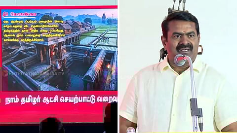 நாதக சீமான் தேர்தல் அறிக்கை