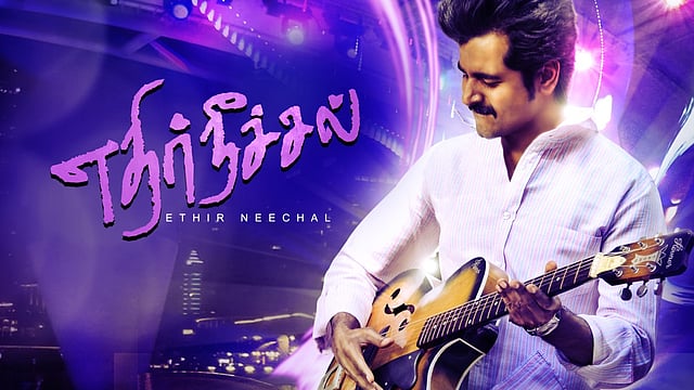 Ethir Neechal