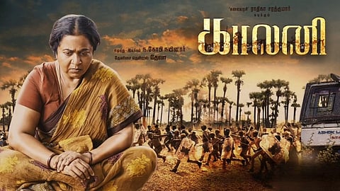 Radhikaa's next film with Aram Gobi Nainar