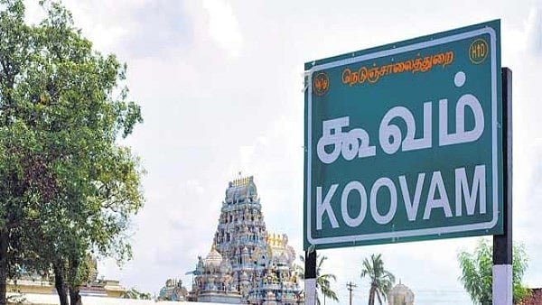 கூவம் ஆறு