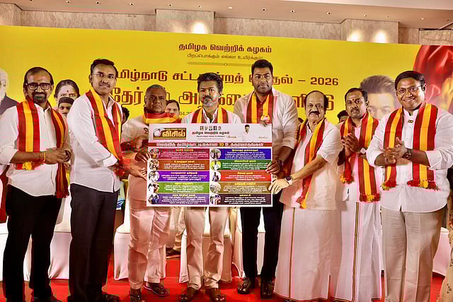 தவெக தேர்தல் வாக்குறுதிகள்