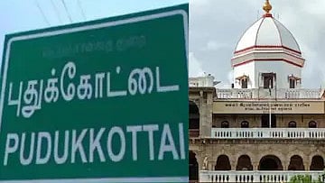 pudukkottai district assembly constituency updates