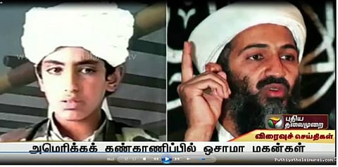 ‌அமெரிக்க கண்காணிப்பில் ஒசாமா மகன்கள்