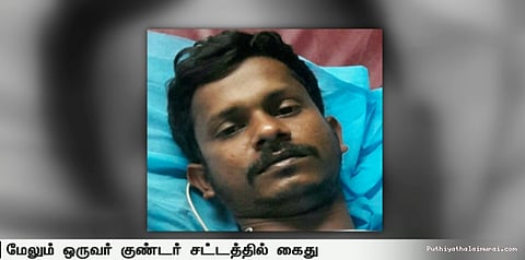 நந்தினி கொலை விவகாரம்: மேலும் ஒருவர் குண்டர் சட்டத்தில் கைது