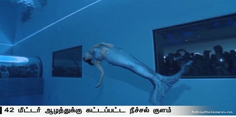 ஆழமான நீச்சல் குளம்