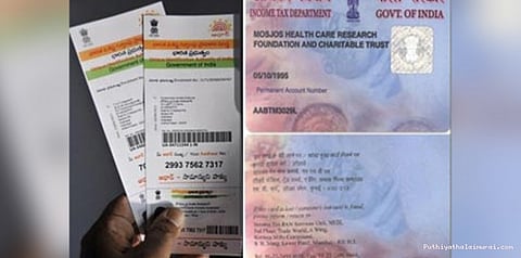 ஆதார், பான் எண் இணைப்புக்கு எளிய வழி