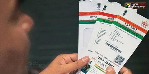 நேபாளம், பூடானுக்குச் செல்ல ஆதாரை அடையாள ஆவணமாகப் பயன்படுத்த முடியாது: மத்திய அரசு