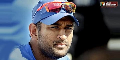 தோனியை விமர்சித்த பாக். வீரரை வறுத்தெடுத்த ட்விட்டர் வாசிகள்