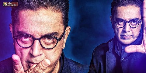 பிக்பாஸ்.. கமல்ஹாசனை கைது செய்யக் கோரி மனு