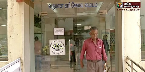 இன்றுடன் முடிகிறது வருமான வரி தாக்கல் செய்யும் காலக்கெடு (வீடியோ)