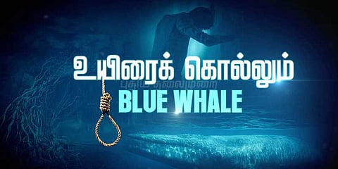 ப்ளூவேல் விளையாட்டால் மேலும் ஒரு மாணவர் தற்கொலை