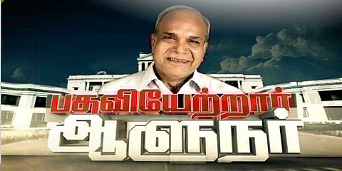 புதிய ஆளுநராக பதவியேற்றார் புரோஹித்