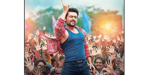 சூர்யாவின் 'தானா சேர்ந்த கூட்டம்' டீஸர் ரீலிஸ் எப்போது..?