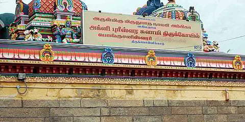 சனிப் பெயர்ச்சி: திருக்கொள்ளிக்காடு கோயிலுக்கு பக்தர்கள் வருகை அதிகரிப்பு