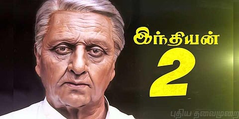 வருகிறது இந்தியன் 2! அறிவித்தார் ஷங்கர்..