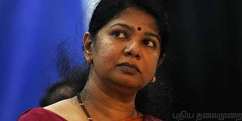 கனிமொழி கைதாகி விடுதலை