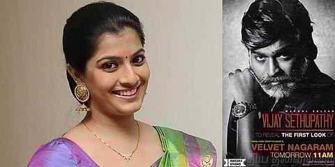 விஜய்சேதுபதி வெளியிடும் ‘வெல்வெட் நகரம்’ ஃபர்ஸ்ட் லுக்