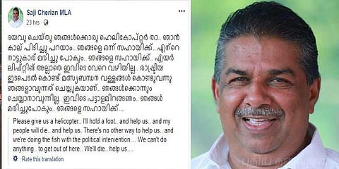 கண்ணீருடன் கோரிக்கை விடுத்த எம்எல்ஏ : போர்க்கால அடிப்படையில் மீட்புப் பணிகள்