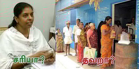ரேஷன் பொருட்களை விட்டுக்கொடுங்கள்..! - தேனி ஆட்சியர் செயல் சரியா?