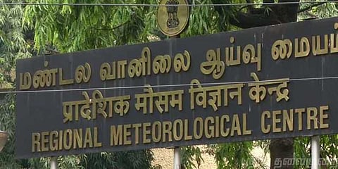 தமிழகத்தில் 3 தினங்களுக்கு மழை : வானிலை மையம்