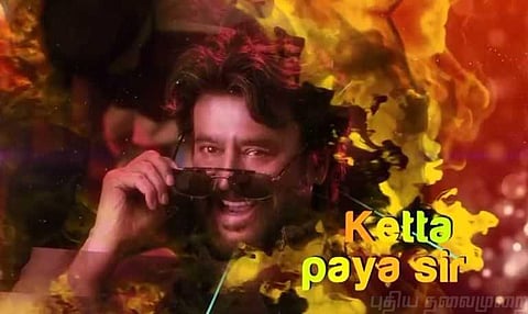 ‘கெட்டப்பய சார் இந்தக் காளி’ - மாஸுக்கு திரும்பும் ரஜினி