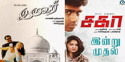 2 கோடி ரசிகர்களை ஈர்த்த ‘யாயும் ஞாயும் யாராகியரோ’ 