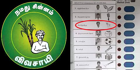 நாம் தமிழர் கட்சி சின்னத்தை தெளிவாக பதிக்கக் கோரிய வழக்கு: தள்ளுபடி செய்த உயர்நீதிமன்றம்