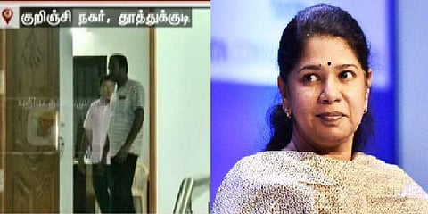 கனிமொழி தங்கியிருக்கும் வீட்டில் சோதனை - தூத்துக்குடியில் பரபரப்பு