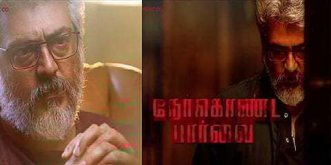 வெளியானது ‘நேர்கொண்ட பார்வை’ திரைப்படத்தின் 'வானில் இருள்' பாடல்!