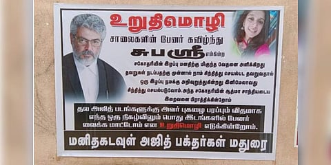 “இனி பேனர் வைக்க மாட்டோம்” - உறுதிமொழியெடுத்த அஜித் ரசிகர்கள்