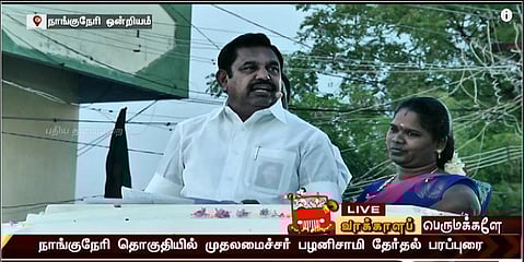 “பதவிக்காகத்தான் எம்.பியானார் வசந்தகுமார்” - முதலமைச்சர் பழனிசாமி