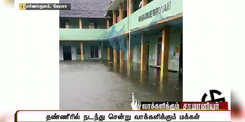 கேரள வாக்குச்சாவடிகளில் புகுந்த வெள்ளம் - பொதுமக்கள் அவதி 