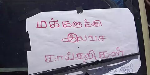 புதுக்கோட்டையில் 1000 கிலோ காய்கறிகளை வீடு வீடாக சென்று இலவசமாக கொடுத்த விவசாயி