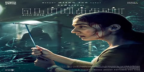 நயன்தாராவின் ‘நெற்றிக்கண்’ : ஃபர்ஸ்ட் லுக் போஸ்டர் வெளியீடு!