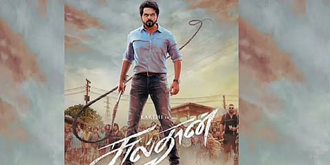 சாட்டையும் கையுமாக நிற்கும் கார்த்தி - வெளியானது சுல்தான் படத்தின் போஸ்டர்