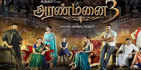 சுந்தர் சி இயக்கத்தில்  ‘அரண்மனை 3’ ஃபர்ஸ்ட் லுக் போஸ்டர் வெளியீடு