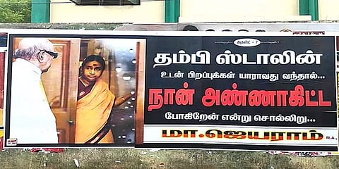''நான் அண்ணாகிட்ட போகிறேன்' '- மதுரையில் கவனத்தை ஈர்த்த திமுக போஸ்டர்