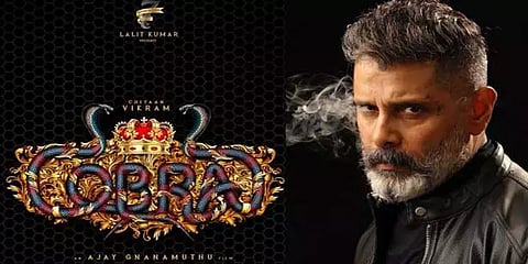 ’கோப்ரா’ ரிலீஸ் தேதி எப்போது?: ரசிகரின் கேள்விக்கு அப்டேட் கொடுத்த இயக்குநர்