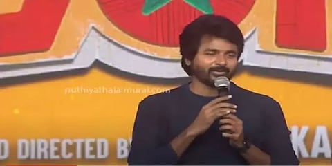 ”இவர்களை மக்கள் கைவிட்டதே இல்லை”-‘டான்‘ ட்ரெய்லர் விழாவில் சிவகார்த்திகேயன் ஃபீலிங் பேச்சு