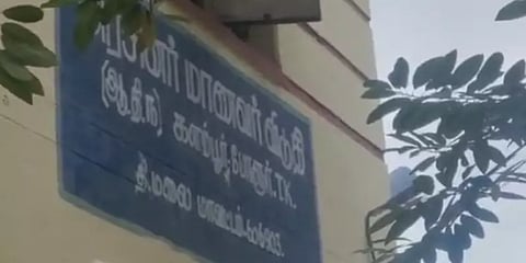 `சமையலறை முதல் கழிவறை வரை... எதுவுமே சரியில்லங்க’- ஆதிதிராவிடர் விடுதி மாணவர்கள் வேதனை