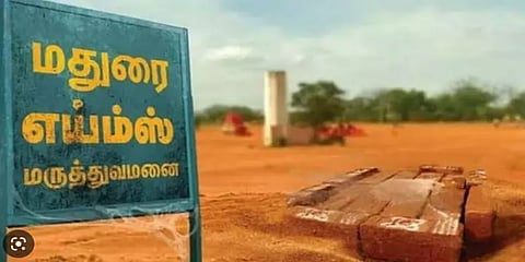 வெறும் ”12.35 கோடி” - 16 மருத்துவமனைகளில் ’மதுரை எய்ம்ஸ்’-க்கு மட்டுமே மிக குறைவான நிதி!