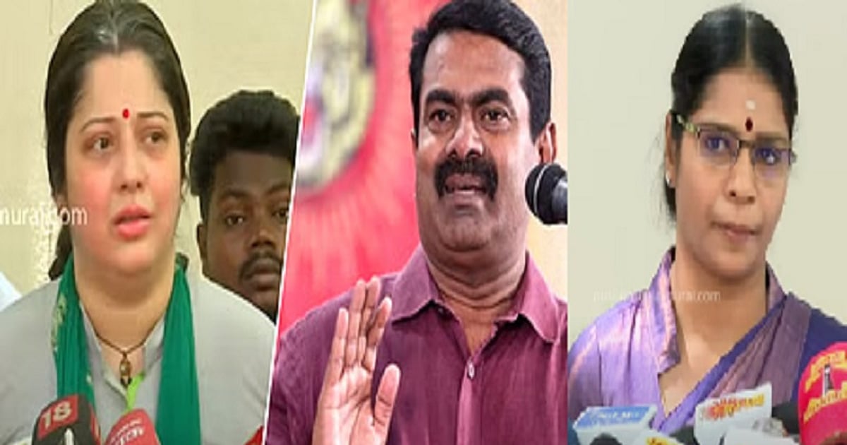 ”மூவரையும் ஒன்றாக விசாரிக்க வேண்டும்” - சீமான்/actress vijayalakshmi ...