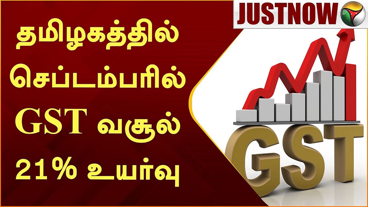  gst 21 tamil nadu gst