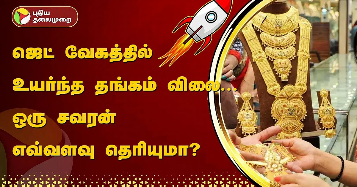 Gold Price Rising Day By Day In India gold-price-rising-day-by-day-in-india