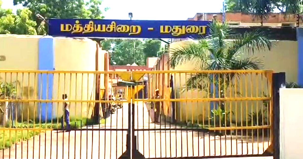 மதுரை மத்திய சிறையில் 12 ஆம் வகுப்பு தேர்வெழுதிய 15 பேரும் தேர்ச்சி மதுரை மத்திய சிறையில் 12 ஆம் வகுப்பு தேர்வெழுதிய 15 பேரும் தேர்ச்சி